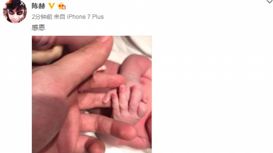 陳赫宣布當爸爸