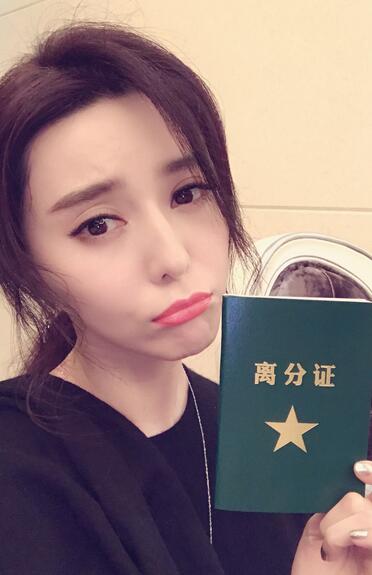 范冰冰曬結分證