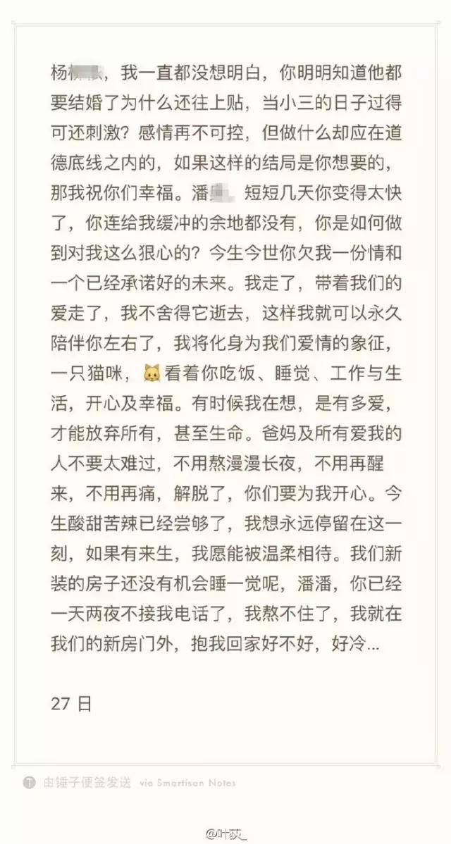 女記者殉情事件 愛得這么苦不如不愛