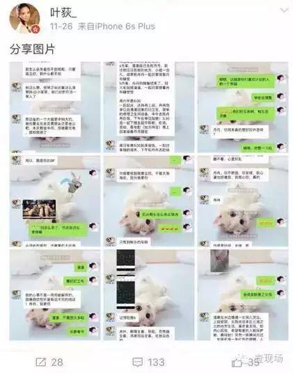 女記者殉情事件 愛得這么苦不如不愛
