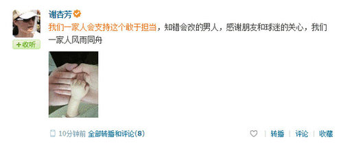 謝杏芳回應出軌門