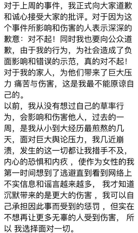 趙雅淇道歉：誠心接受批評 跟林丹沒有經濟瓜葛