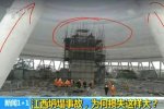 江西電廠事故74死 江西豐城電廠11·24坍塌事故搜救結