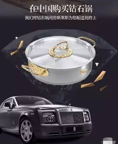 湯鍋鑲13克拉鉆石售價430萬元