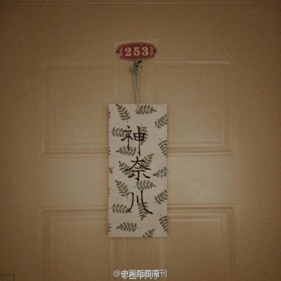 妹子打造和風寢室