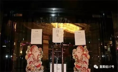 北京查涉黃俱樂部