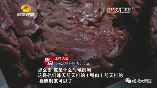 烤肉店鴨肉變牛肉