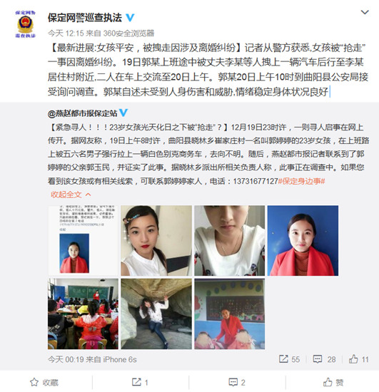 23歲女孩被搶走