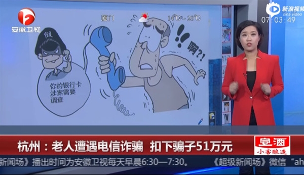 老伯遇詐騙反賺51萬