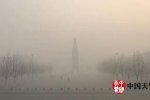 河北霧霾爆表 石家莊PM2.5指數(shù)超過(guò)1000