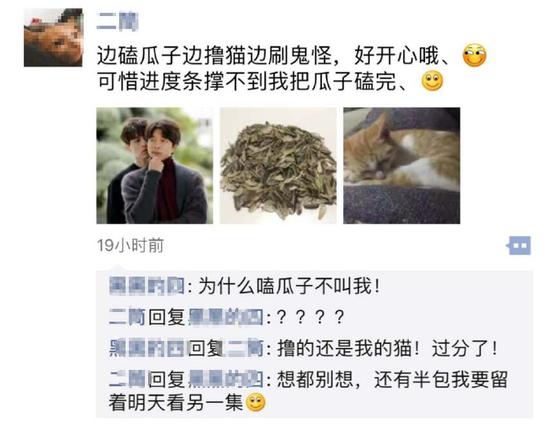 曬幸福遭室友整蠱