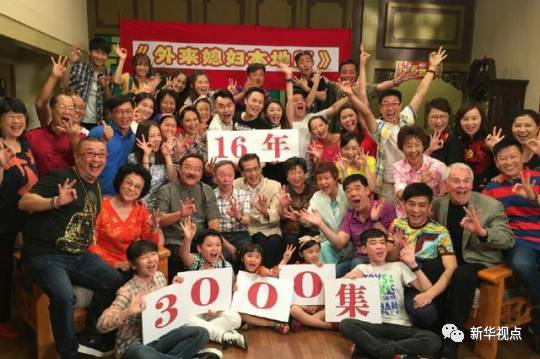 《外來媳婦本地郎》