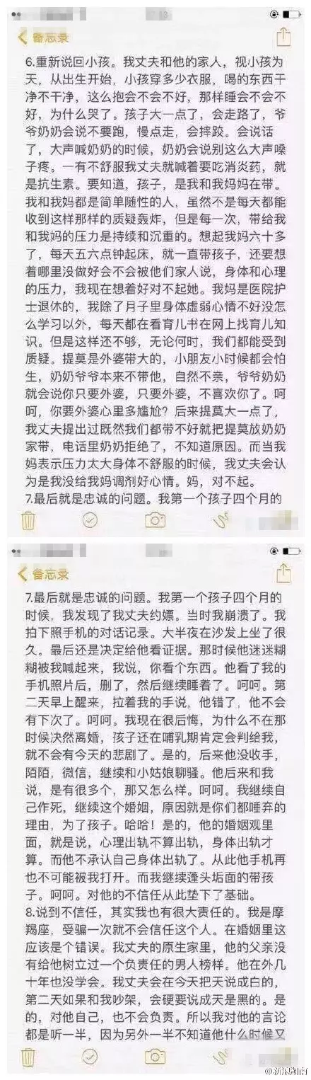 年輕媽媽帶著兩個孩子跳下13樓 15頁遺書看哭世人