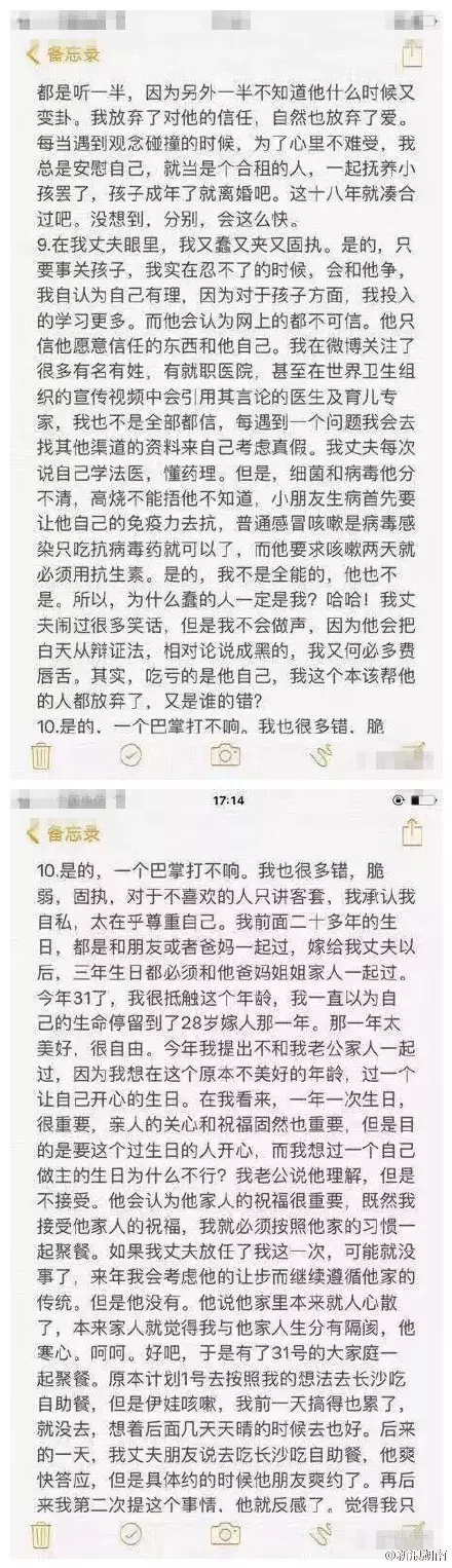年輕媽媽帶著兩個孩子跳下13樓 15頁遺書看哭世人