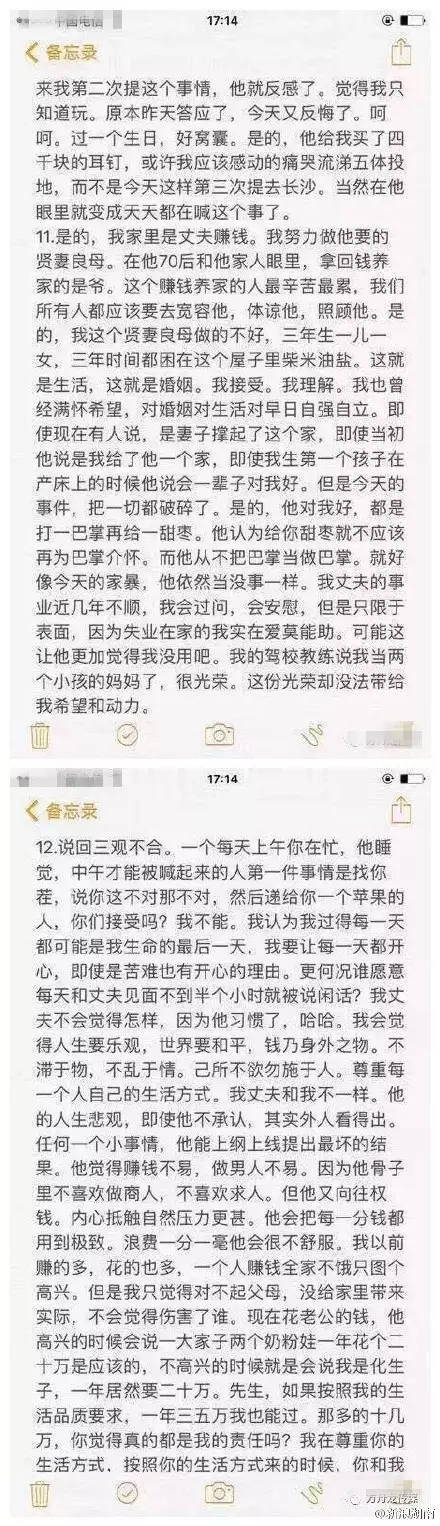 年輕媽媽帶著兩個孩子跳下13樓 15頁遺書看哭世人