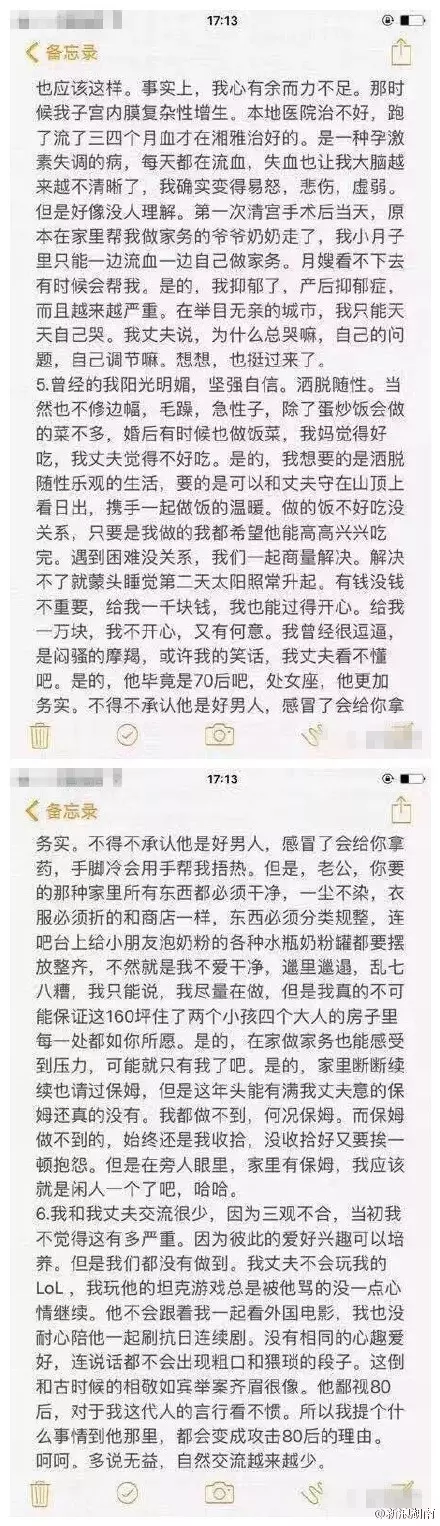 年輕媽媽帶著兩個孩子跳下13樓 15頁遺書看哭世人