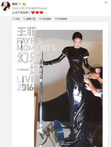 那英力挺王菲掀罵戰