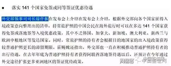 圖說：謠傳文中的漏洞 網絡圖