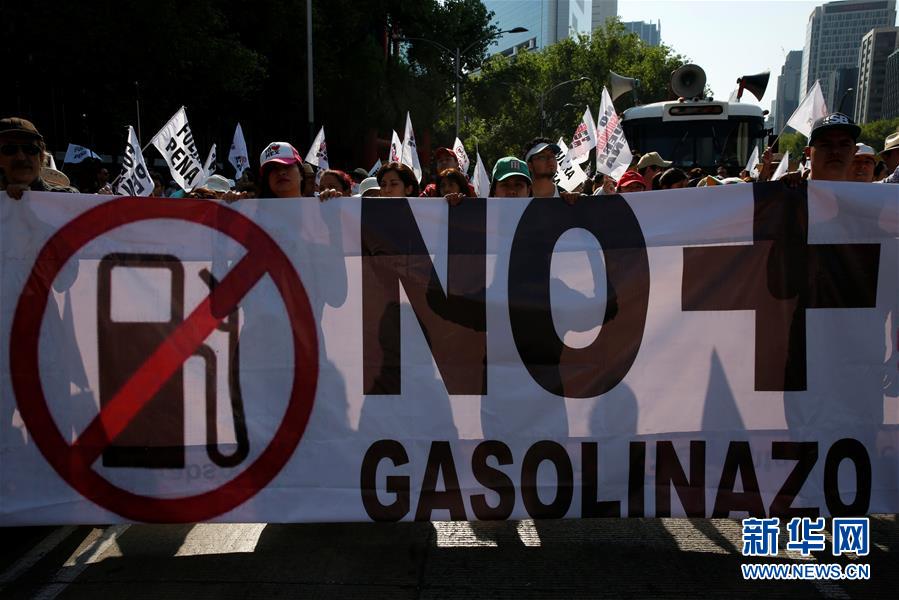 墨西哥抗議油價