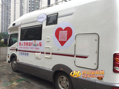 情人節(jié)移動(dòng)PaPa車