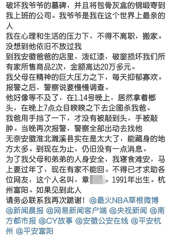 女子遭男友挖祖墳