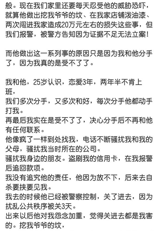 女子遭男友挖祖墳