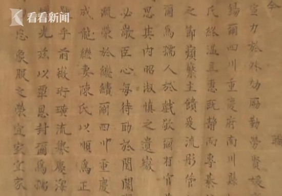 農(nóng)戶家中驚現(xiàn)圣旨