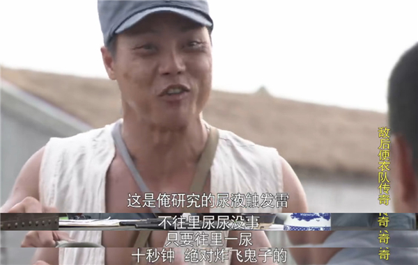 抗日神劇現包子雷