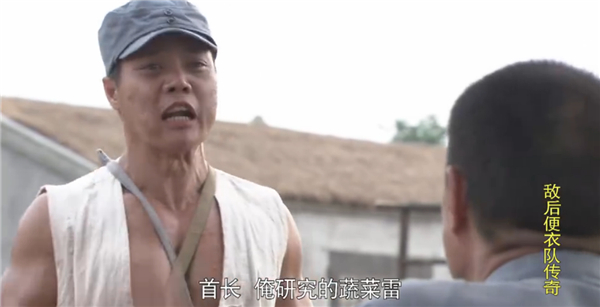 抗日神劇現包子雷