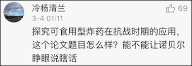 抗日神劇現包子雷