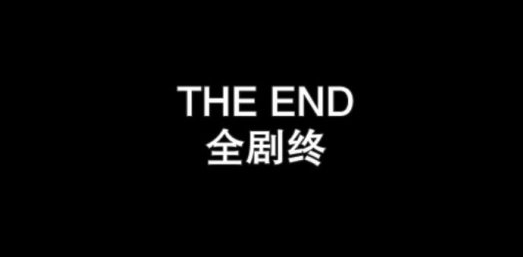 抗日神劇現包子雷