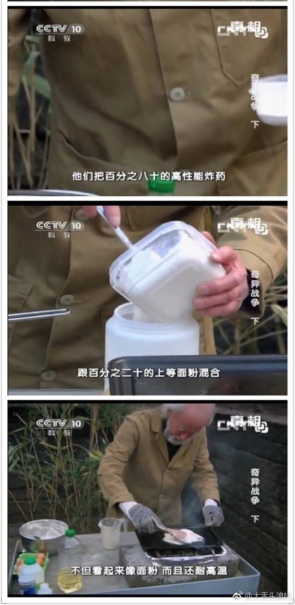 抗日神劇現包子雷