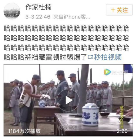 抗日神劇現包子雷