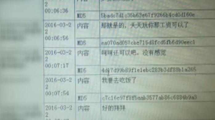 大媽扮少女騙18萬