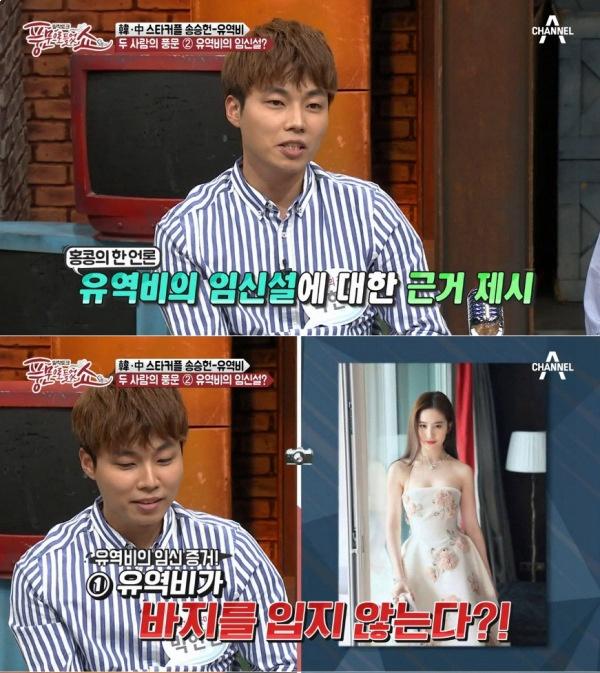 曝劉亦菲已懷孕