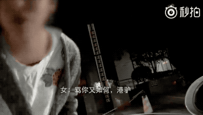 上海現史詩級罵街