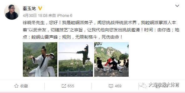 狂人挑戰(zhàn)整個(gè)武林