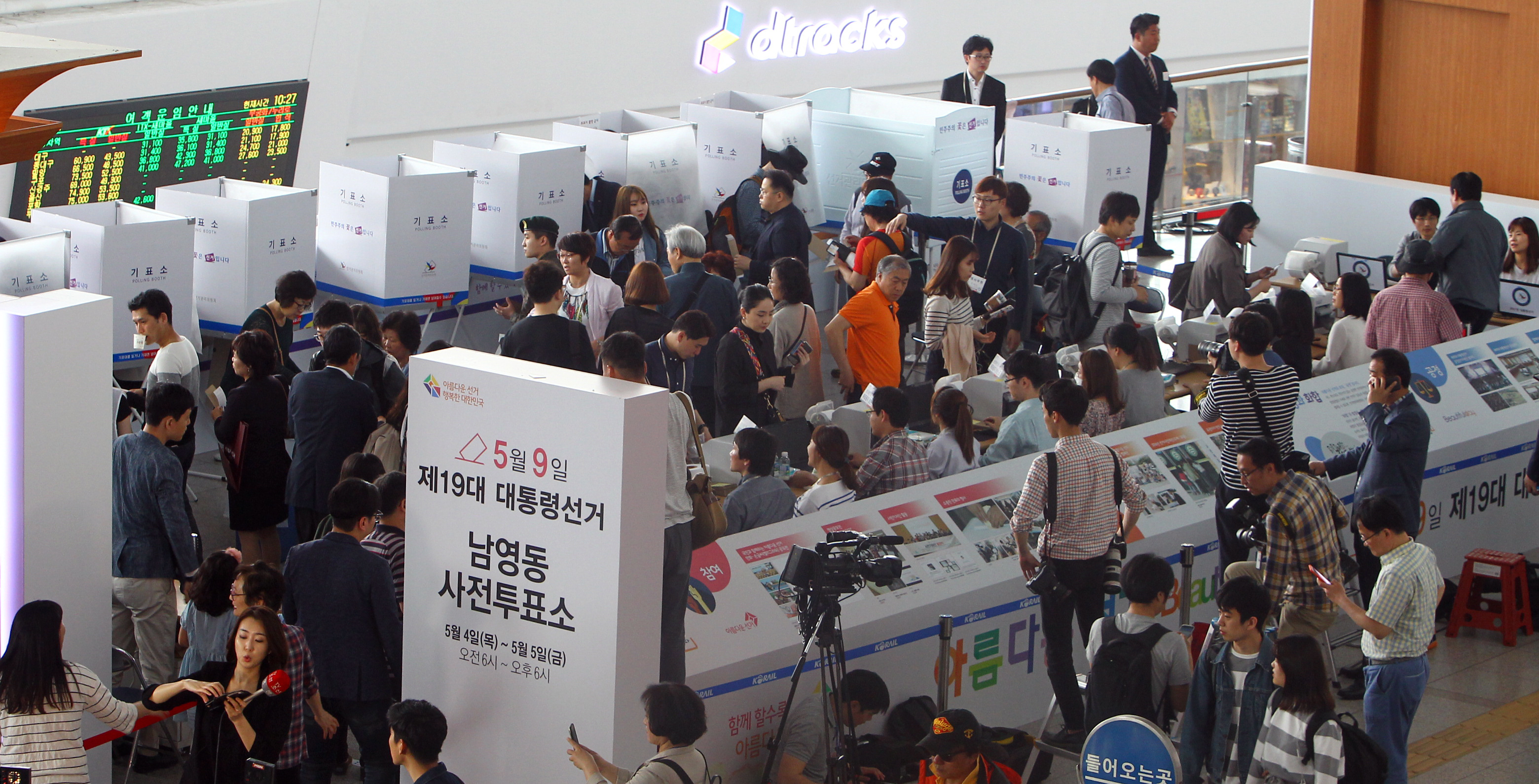 韓國大選開始投票
