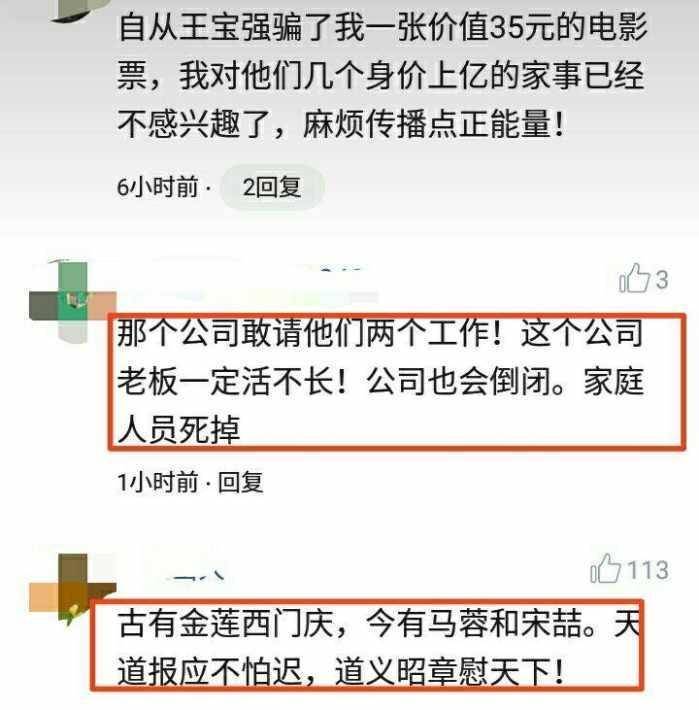 餐廳偶遇馬蓉宋喆