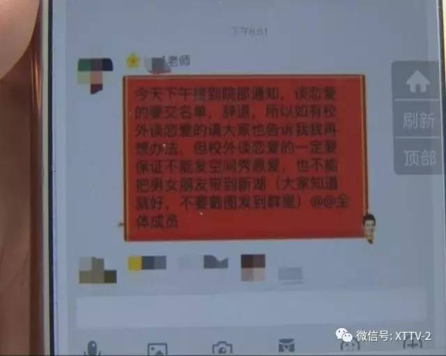 談戀愛不得入黨