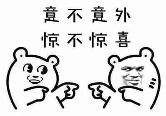 上半年最火流行語