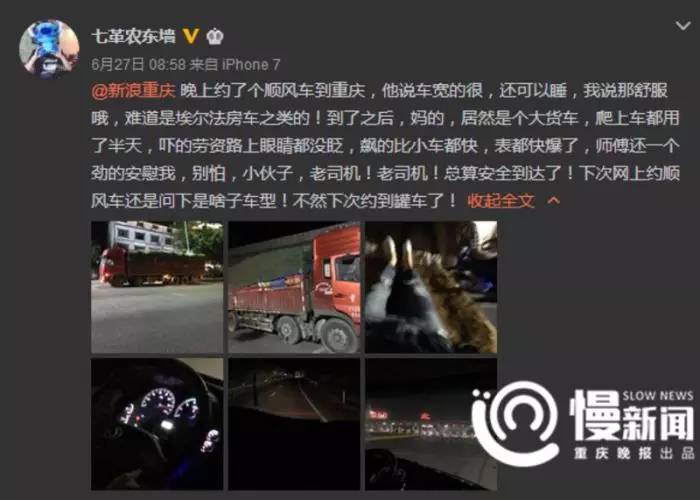 順風(fēng)車約到大貨車