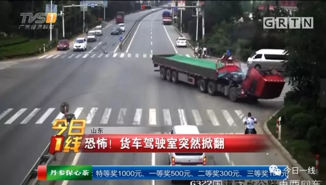 司機頭朝下盲開