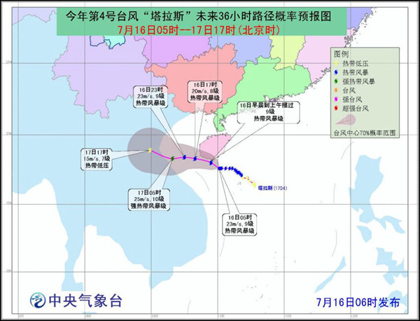 臺風“塔拉斯”將擦過海南島 海南島南部局地有大暴雨