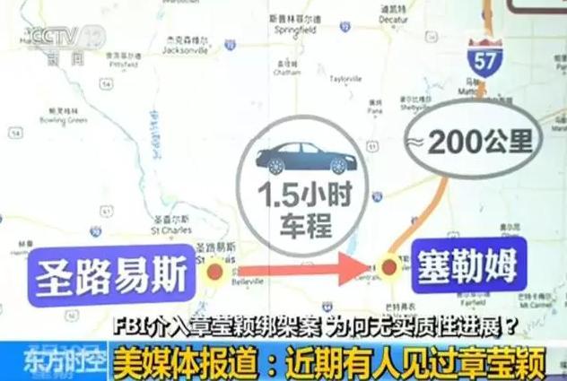 章瑩穎案線索中斷 塞勒姆鎮出現的女孩不是章瑩穎