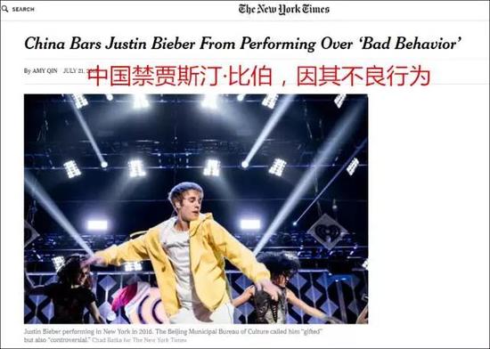 中國禁賈斯汀演出