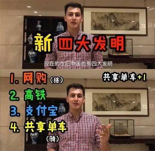 中國新四大發明