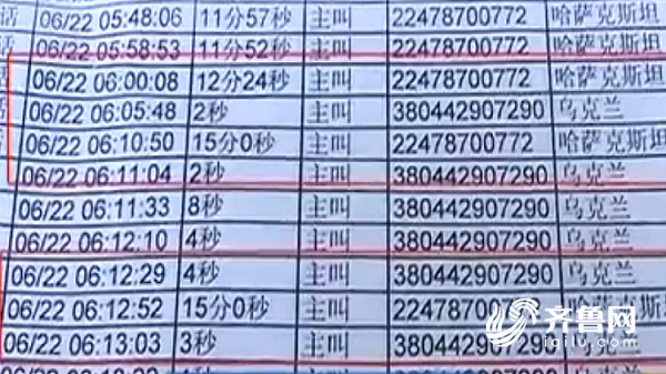 莫名欠13萬話費