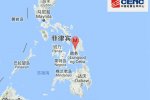 菲律賓地震 2017年7月6日菲律賓發(fā)生6.6級地震