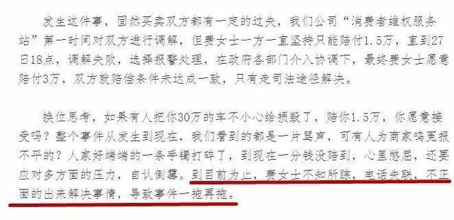 摔斷30萬玉鐲消失